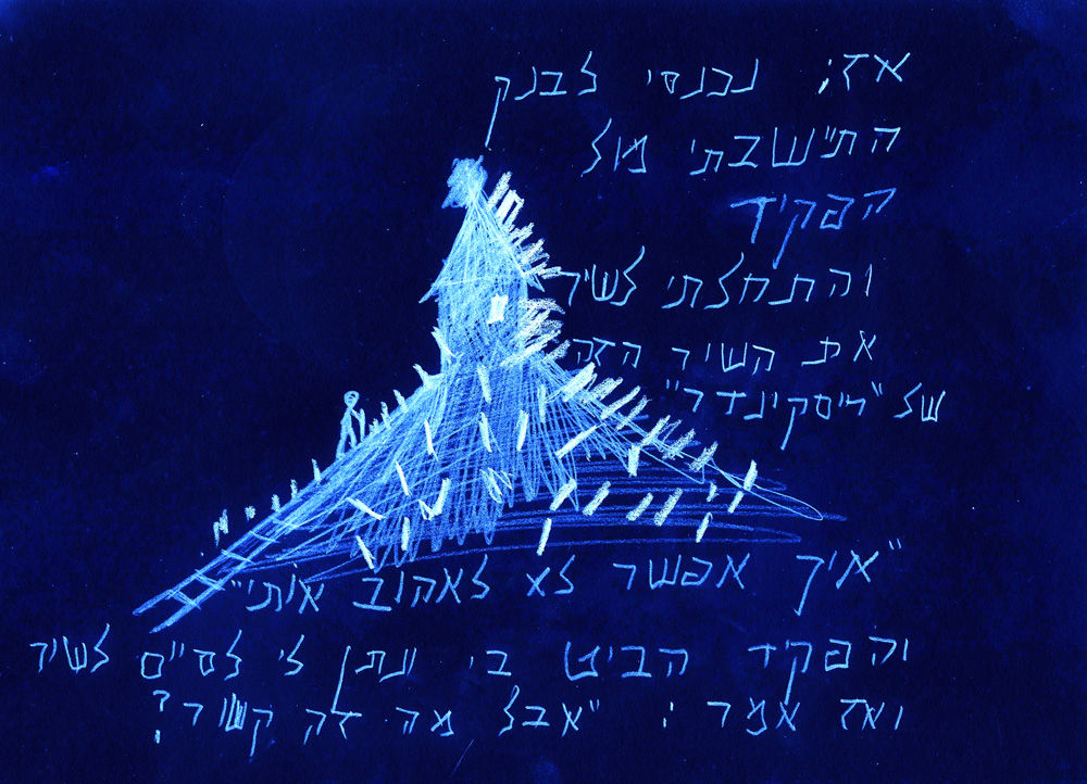 איך אפשר