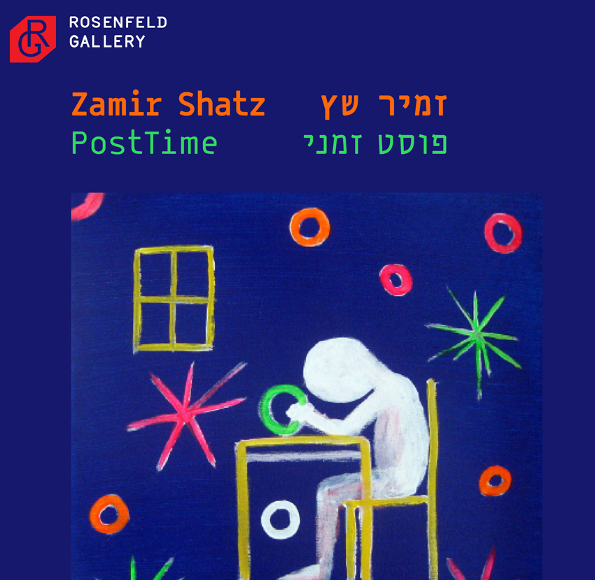 postime – פוסט זמני