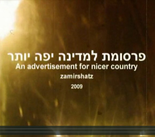 אין ערבים בתל&nbsp;אביב