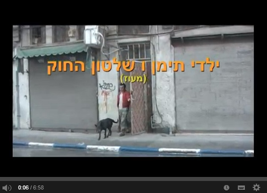 חטיפת ילדי תימן –&nbsp;מעוז