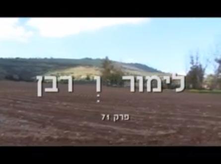 לימור ורבן פרק&nbsp;71