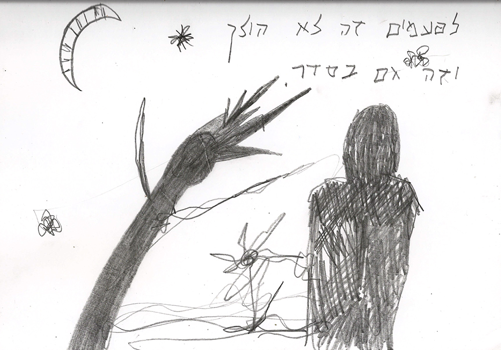 ברור שיהיה בסדר
