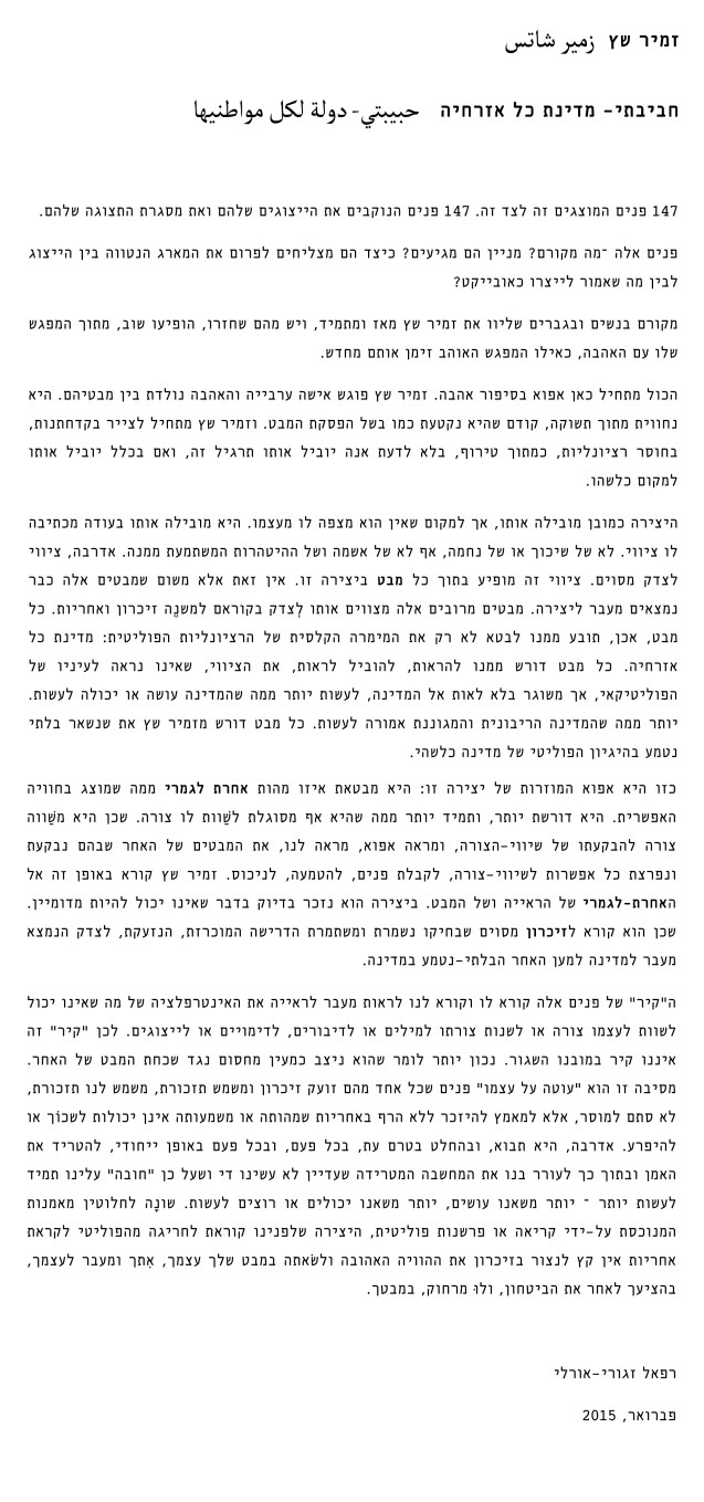 RAFAEL text